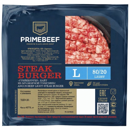 Стейкбургер Лайт из мраморной говядины Primebeef 320г