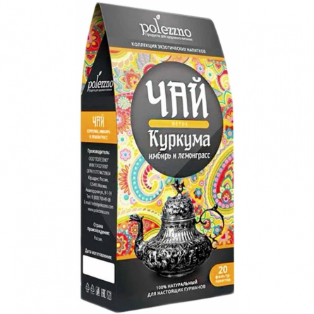 Чай Polezzno куркума, имбирь и лемонграсс DETOX, 40 г