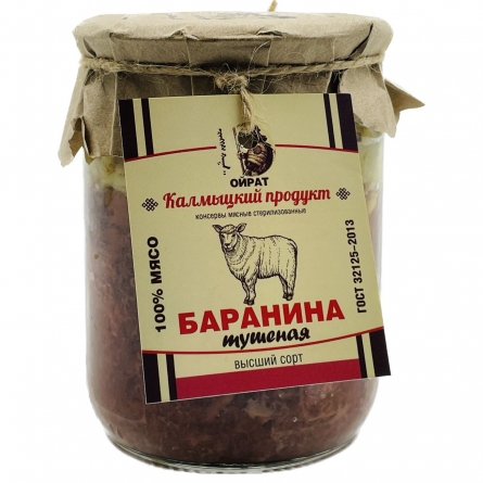 Баранина тушеная в/с кусковая Ойрат 500г 