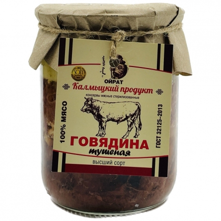 Говядина тушеная в/с кусковая Ойрат 500г 