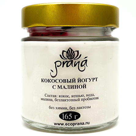 Йогурт кокосовый с малиной (без лактозы, сахара и глютена) Prana 165г
