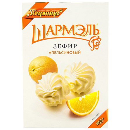 Зефир Шармэль апельсиновый 255г