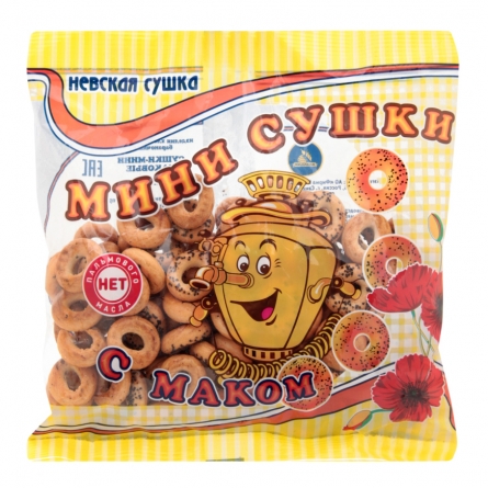 Сушки с маком мини 