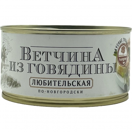 Ветчина из говядины Сохраним традиции 340г