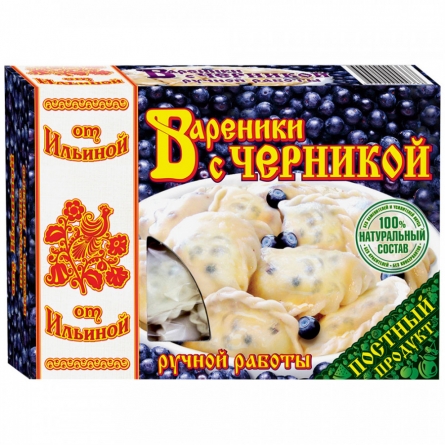 Вареники с черникой от Ильиной 450г