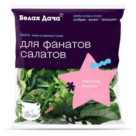 Салатный микс Танго микс 65г