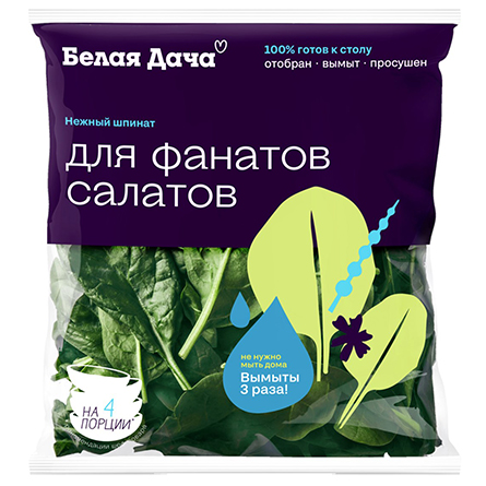 Салат Шпинат нежный Белая Дача 50г