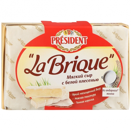 Сыр мягкий PRESIDENT La Brique с белой плесенью 45% 200г