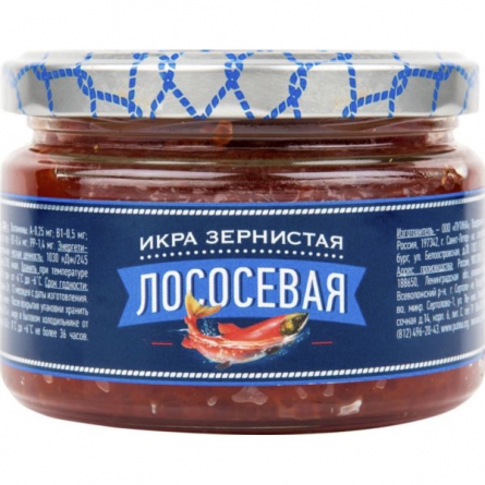 Икра лососевая зернистая Путина 240г
