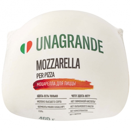 Сыр Моцарелла для пиццы Unagrande 460г