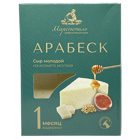 Сыр Марсенталь Арабеск из козьего молока 50% Сернурский сырзавод 200г