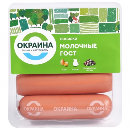 Сосиски молочные ГОСТ Окраина 350г