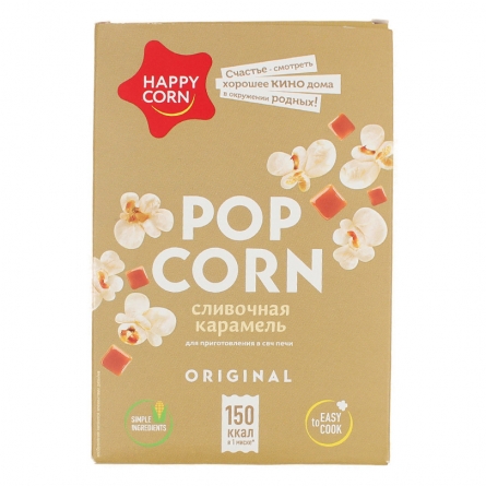 Попкорн HAPPY CORN для СВЧ со вкусом сливочной карамели 100г