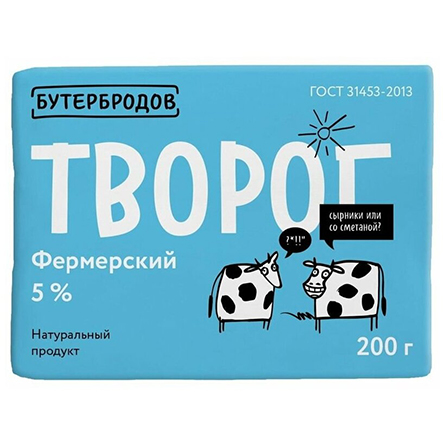 Творог 5% Бутербродов 200г