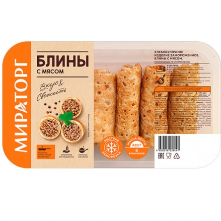 Блины с мясом Мираторг 360г