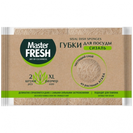 Губки для посуды из АГАВЫ Master Fresh Eсо Lino крупнопористый поролон 2шт