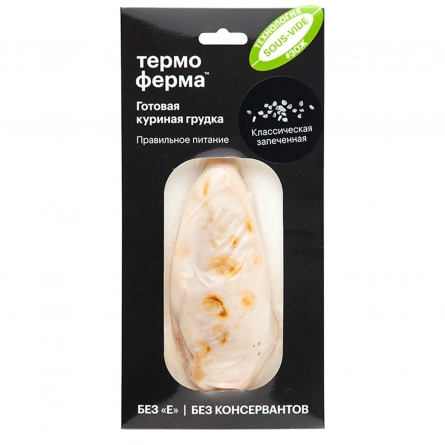 Филе грудки куриной запеченое 182г