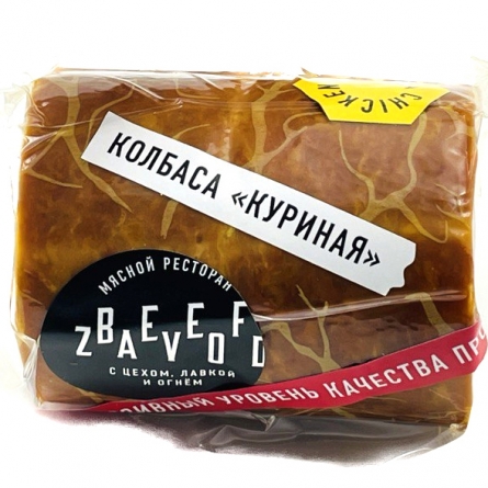 Колбаса куриная BeefZavod 500г
