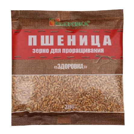 Пшеница(зерно для проращиивания)300г