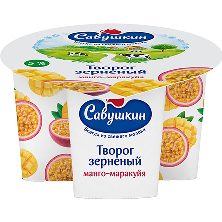 Творог зерненый манго-маракуйя 5% Савушкин 130г