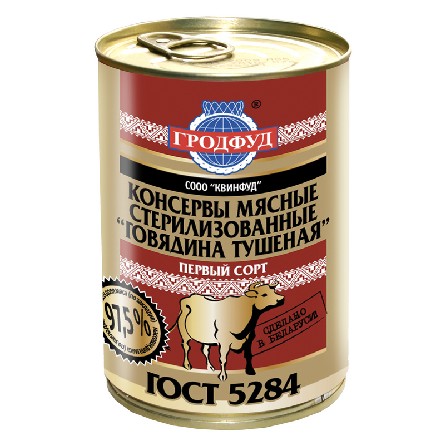 Говядина тушеная 338г