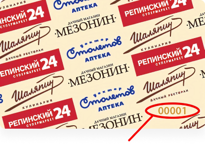 Дисконтная программа