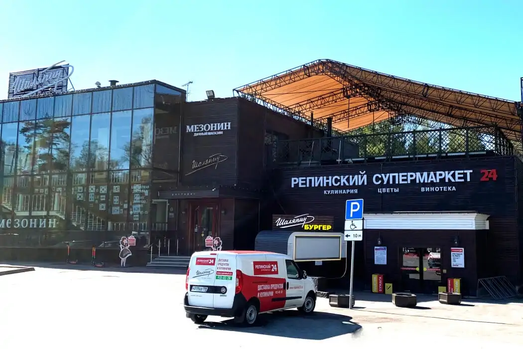 Продуктовый супермаркет Репинский - доставка свежих продуктов