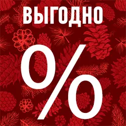 Продукты и товары для дома по выгодной цене